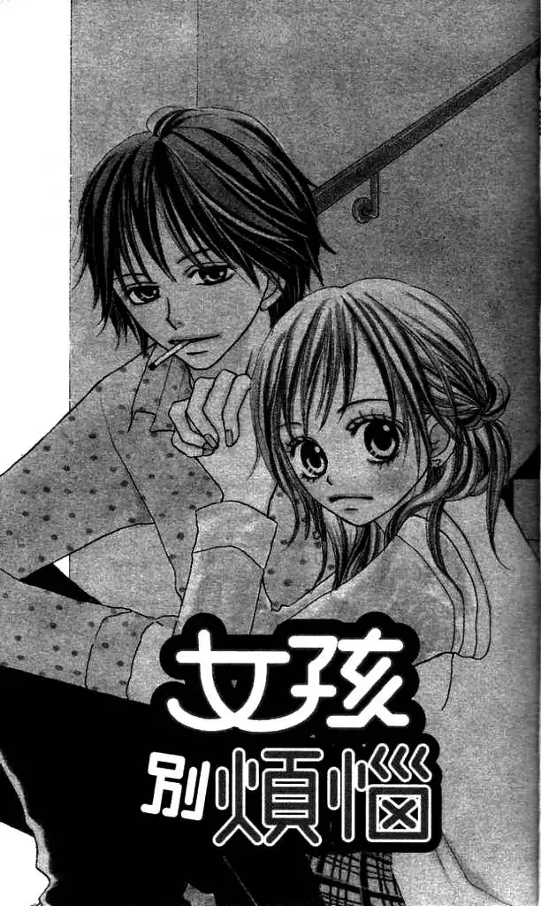 Annyui na Kanojo Chapter 1 5